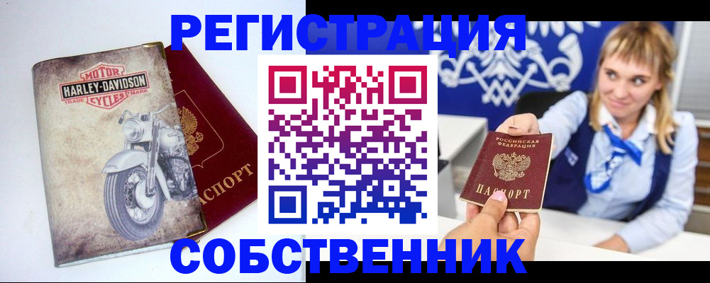 прописка в квартире в Беломорске