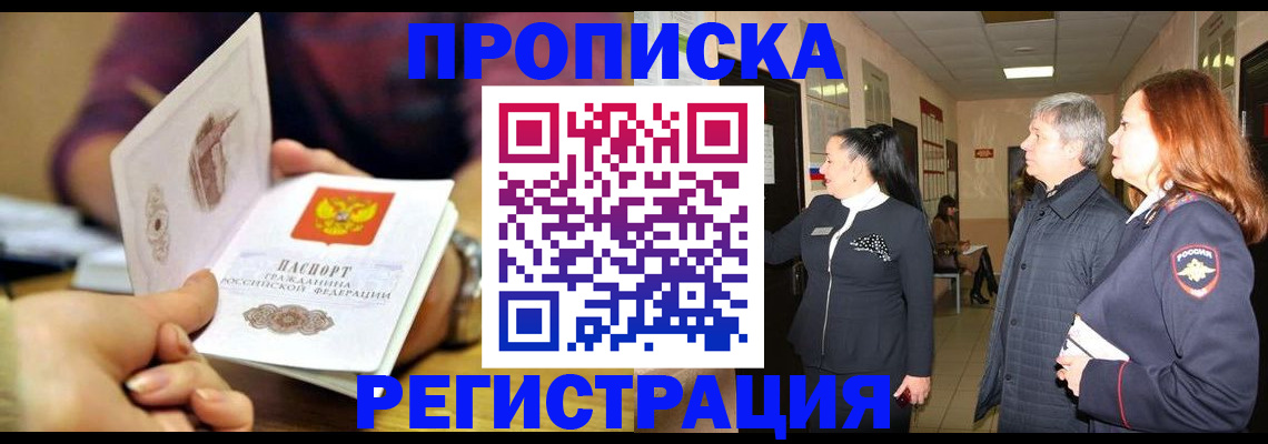 регистрация для школы в Беломорске