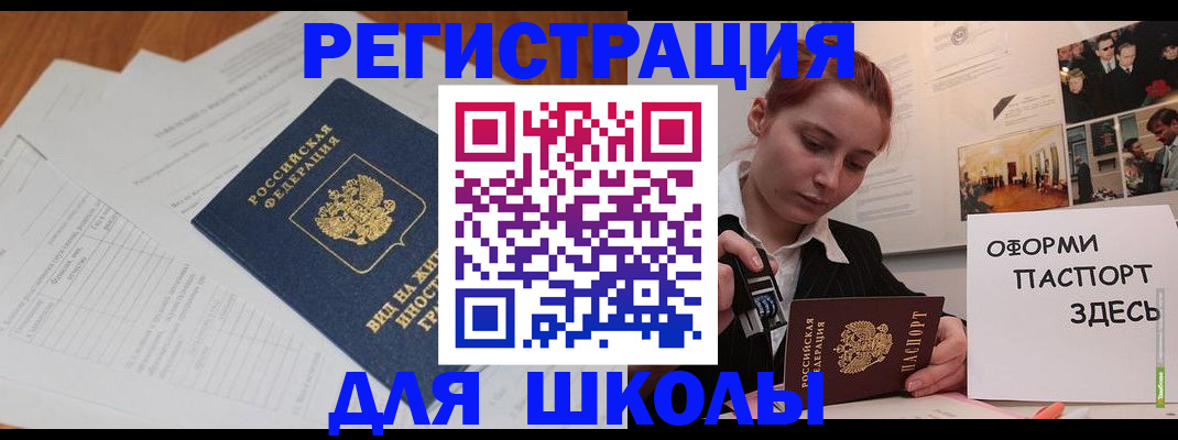 прописка законно в Беломорске