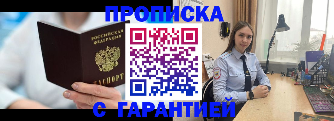 временная регистрация для школы в Беломорске