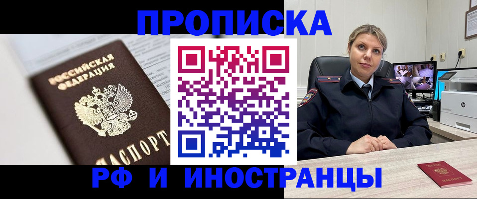 временная регистрация госуслуги в Беломорске