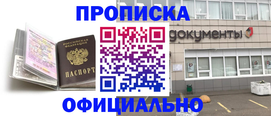 прописка поиск в Беломорске